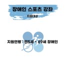 달려라재활센터