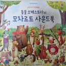 회선농장 | 영유아 사운드북 3대장 리뷰 : 제 추천은요? ｜어스본, 플레이송스, 디티버드