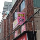 굿바디앤풋샵