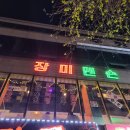 장미맨숀 네이버블로그
