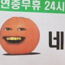 오렌지마트 이미지