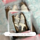 GEOX 베어트랩스 조앤 여성 샌들: 가볍게 신기 좋은 여름 샌들 추천 ✨