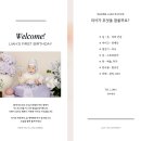 르메이플라워 | [돌 촬영 REVIEW] 스튜디오디저브에서 돌 촬영 끝! (르메이드레스 / 한복촬영 / 생화장식 / 돌잔치포스터)