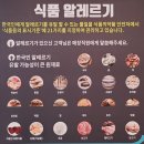 우보샤브·편백찜 이미지