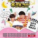 EBS 최고다 호기심 딱지 시즌3 이미지