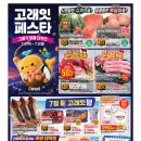 (주)이마트 - 도봉구 | (주)이마트