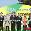 옥류천이야기길(입구) 이미지