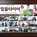 열정타이어 | 믿음타이어 : 열정적인 깔끔한 작업에 반한 평택타이어 교체 후기