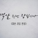 대본 이미지