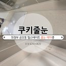 (주)에이퍼스트테크놀러지 | 의정부 금오동 힐스테이트금오더퍼스트 입주 전부터 예약 폭주