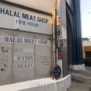 할랄미트
