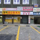 신우상회