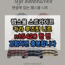 5420 | 램스울 스트라이프 카라 루즈핏 니트 nt5420 한 번 경험하면 충분합니다