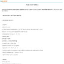 H2빌 취업 간호사 채용공고 이미지