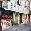 삼거리족발 이미지