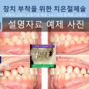 고려e치과의원 이미지