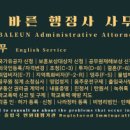 효율행정사사무소 이미지