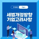 (주)크놉스 네이버블로그