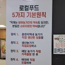 신북농협 로컬푸드 직매장 이미지