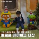 노래교실/강좌번호23 | 23개월 아기랑 평일 실내 놀이터 뽀로로 테마파크 다산 다녀온 후기 소소한 팁