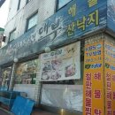 해물요리전문점대부 이미지