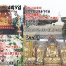 (주)서원국제여행사 이미지