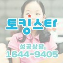 영어로 배우는 뮤지컬세상(2반) | 여기가 진리~ 수성구 영어학원 초딩 영어 토킹스타 후기