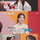 '아맛' 서수연→'동상2' 류이서, 연예인 남편 못잖은 신흥세력 [이슈와치] 이미지