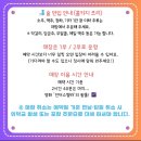 중앙동자율방범대 초소 | 대구 참치 맛집, 가고 싶어도 아무나 못 가요, 참치열전, 첫 방문 후기, 예약은 캐치 테이블과 문자로!