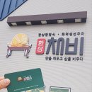 안동생선구이 | 안동 송현동 생선구이 맛집, 한상채비 다녀온 후기