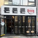 수원-1380 | 수원역 오코노미야끼 톤톤톤, 히로시마식 제대로 맛 본 후기