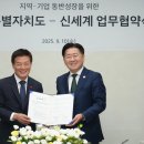 (주)신세계개발