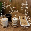 범계역 7번출구(희망공원) | 범계 브런치 카페 &#34; 페어리우즈 &#34; 겨울 시즌 메뉴 초코 딸기 아인슈페너 팥, 슈크림 붕어빵 후기