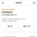 미씨족발 이미지