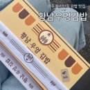 우엉 | 경주 황리단길 맛집 황남우엉김밥 웨이팅 후기