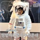 스마트띠아모밀양미리벌점 | 밀양 아이랑 가볼만한 곳 우주 체험 가능한 천문대