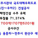 용진건설 이미지