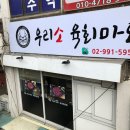 우리소육회마왕 네이버블로그