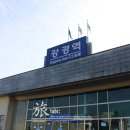 화지골프클럽 노동조합 | 20160130. 논산 강경여행 - 황산근린공원, 구 한일은행 강경지점(강경역사관), 옥녀봉 봉수대, 관촉사 등