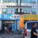 검단오리한방능이백숙 이미지