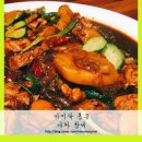 봉추찜닭압구정 | 봉추찜닭 압구정로데오점 후기