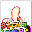 엄지문구 이미지