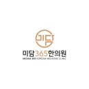 송선재한의원 이미지