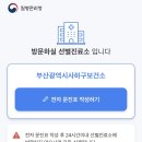 부산광역시 사상구보건소 이미지