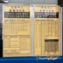 감탄떡볶이 평화점 | [목포 1박2일 먹방 여행] 춘화당 게하 / 영란 횟집 / 독천 청하 식당 / 갓바위 / 목포 근대역사 박물관