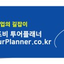 보람여행사 네이버블로그