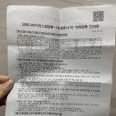 김병천내과의원 | 3차 백신 / 백신 3차 접종후기, 부스터샷 후기 / 화이자 3차 / 20대 백신접종 / 3차 백신 부작용