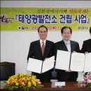 청정 태양광발전소 이미지