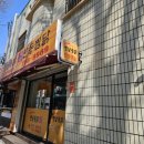 옛날통닭안동찜닭
