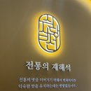 식당3선 연제점 이미지